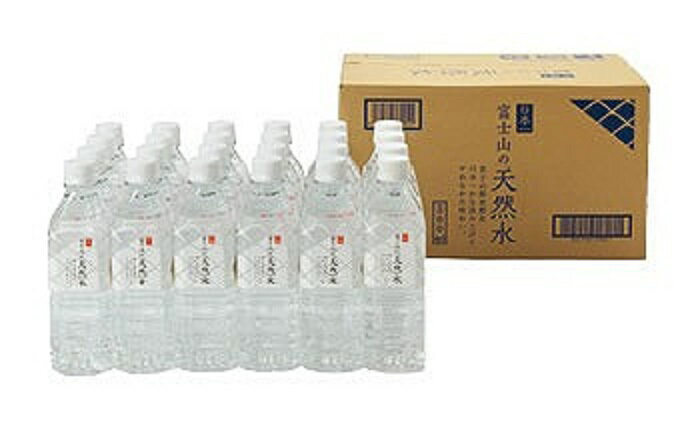 【ふるさと納税】 「富士山の天然水」500mlペットボトル FBB003