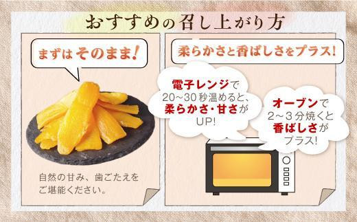 【定期便】干し芋10個×3回　全30個