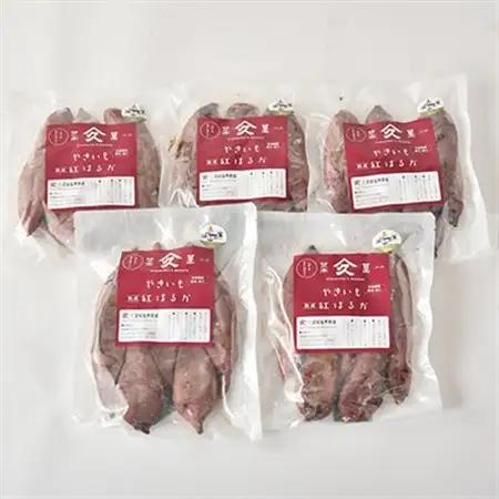 焼き芋「熟成　紅はるか」詰合せ×2セット_野菜 さつまいも いも サツマイモ 薩摩芋_【配送不可地域：離島】【1900427】