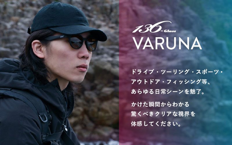 鯖江で作るガラス偏光サングラス 136-Glass VARUNA ライトブラウン/マットブラック