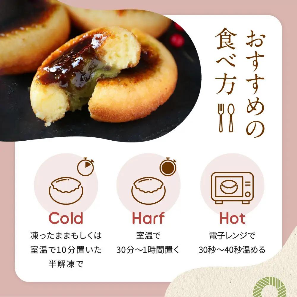 【Brulee kyoto】 宇治抹茶ブリュレドーナツ 12個｜京都 スイーツ 人気店 ご褒美スイーツ