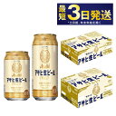 【ふるさと納税】アサヒ 生ビール (マルエフ) 350ml・500mlセット 2ケース【ビール アサヒビール 生ビール 復活 お酒 Asahi アルコール4.5％ まろやか 麦 ホップ ギフト まとめ買い 内祝い お歳暮 茨城県守谷市】