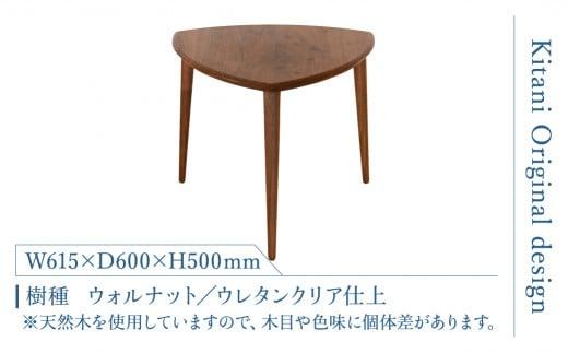 サイドテーブル ハイタイプ KTST-08 ウォルナット | テーブル 三角 おしゃれ 北欧 デンマーク 飛騨高山 キタニジャパン GP008　