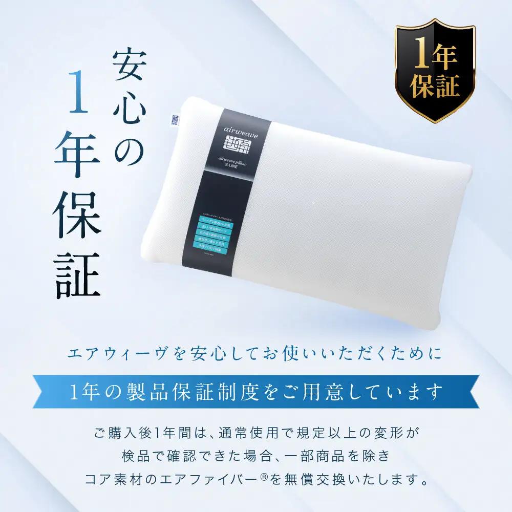 枕 エアウィーヴ ピロー S-LINE エアウィーヴ