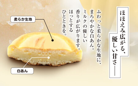 和田山銘菓　ほほえみ饅頭 兵庫県 朝来市 AS2AC17 饅頭 まんじゅう お饅頭 和菓子 菓子 デザート スイーツ