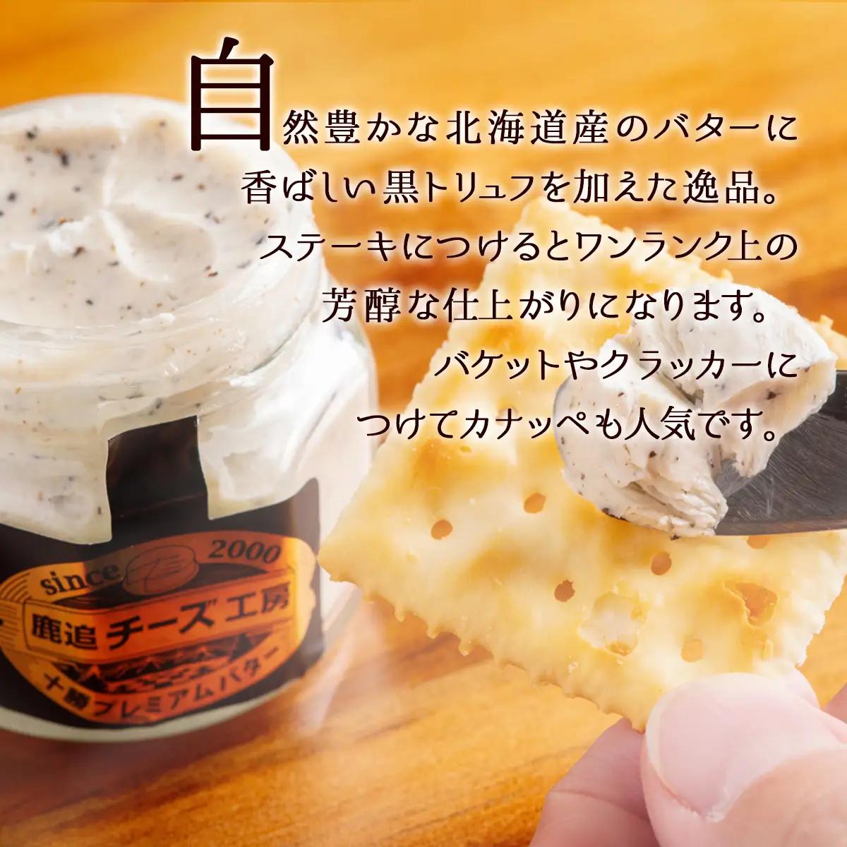 チーズ、バター、ソーセージギフトセット 【人気  北海道 鹿追町 送料無料】 SKH003