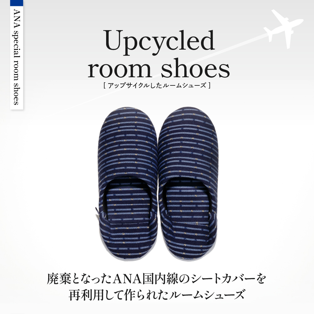 【LLサイズ】ANA特製ルームシューズ（B747-400）1足 LLサイズ