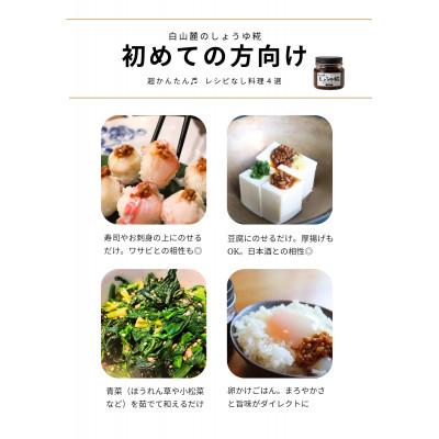 ふるさと納税 白山市 白山麓のしょうゆ糀 530gパック×5個 ★たくさん使いたい人向けの大きいサイズ |  | 03