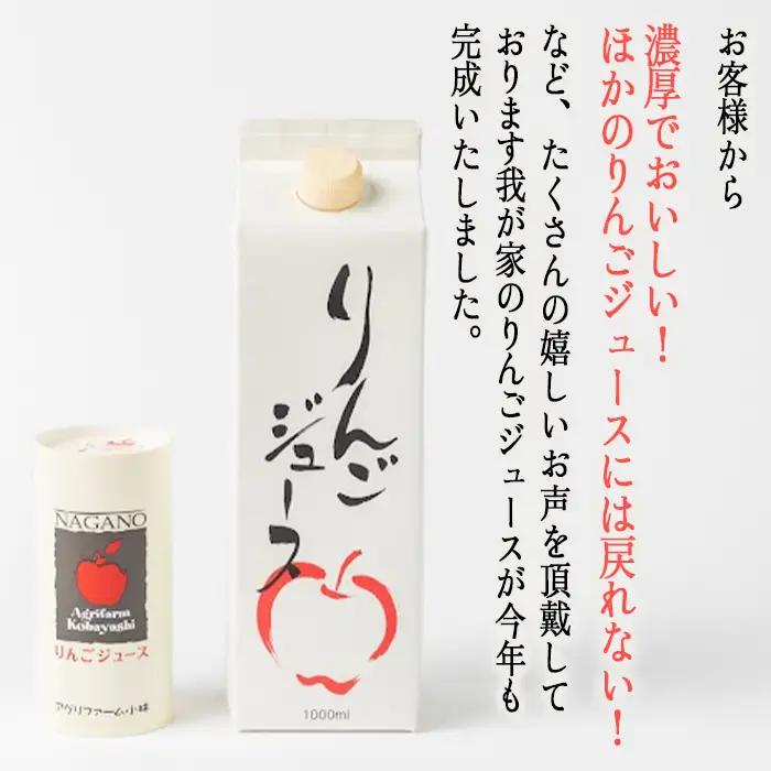 りんごジュース 195g × 21本 無添加 酸化防止剤不使用 果汁100% カート缶 アグリファーム小林 信州の環境にやさしい農産物認証 飲料 果汁飲料 りんご リンゴ 林檎 ジュース 信州 農家直