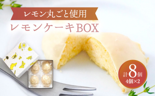 【2月発送】 レモンケーキBOX（4個入）2箱セット【ルポ】 スイーツ 焼菓子 洋菓子 [TBN007]