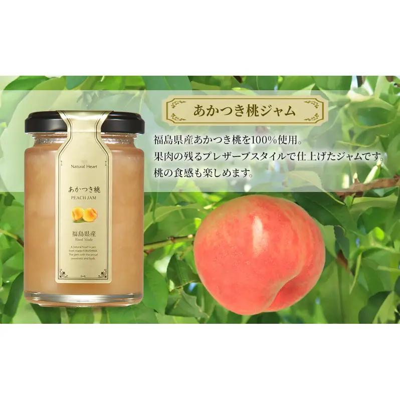 ジャム 夏のジャムセット 3種（ ブルーベリー 桃 枝豆 ） 保存料不使用 プレザーブスタイル あかつき もも えだまめ セット