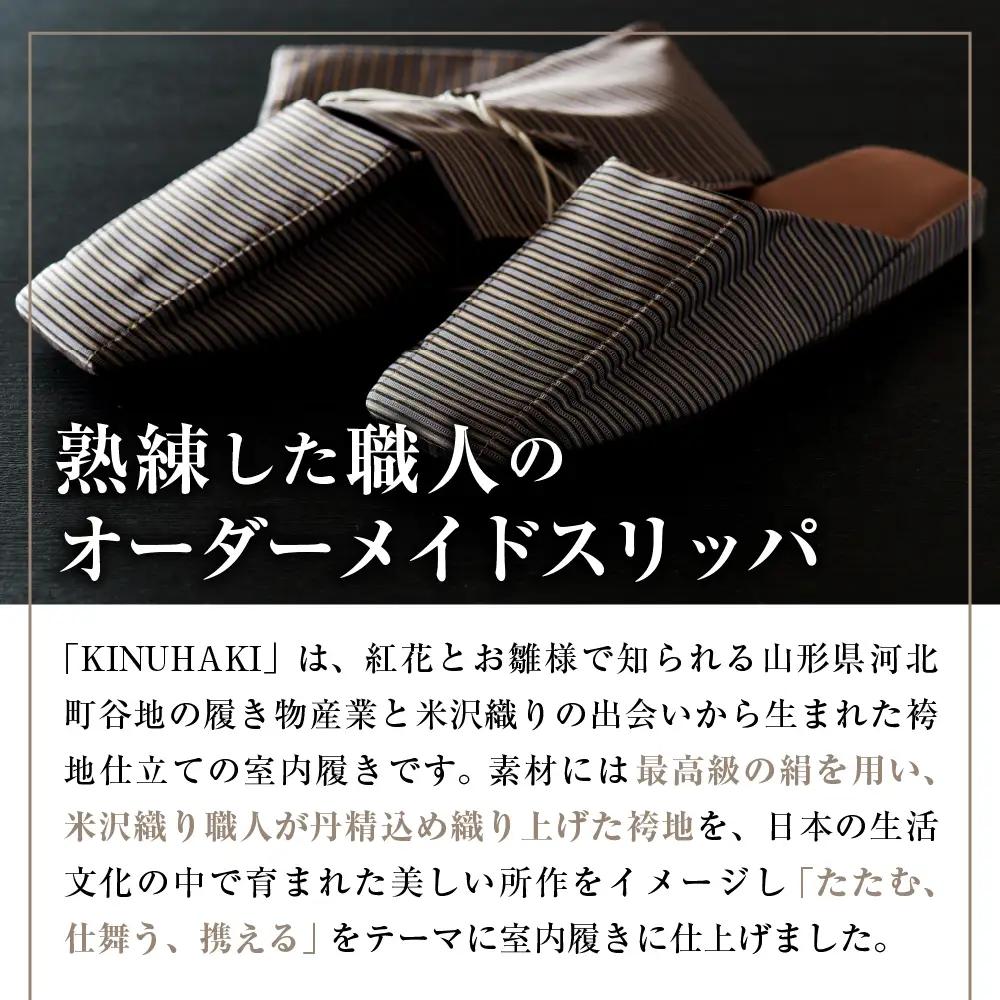 スリッパ KINUHAKI 深緑 S ケース付 阿部産業 スリッパ