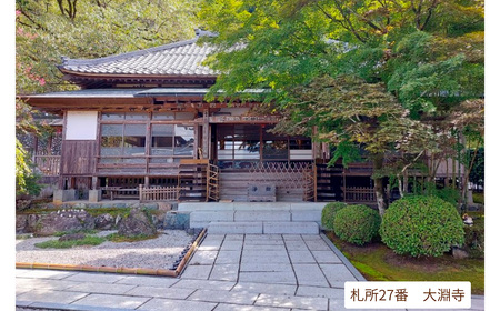 ガイド付き！歩いて楽しむ秩父の巡礼古道「影森～荒川コース」 ／ チケット ウォーキング 歩く 楽しむ お寺巡り ジオサイト 歴史 文化 円融寺 大淵寺 橋立堂 長泉寺 法雲寺 埼玉県 No.625