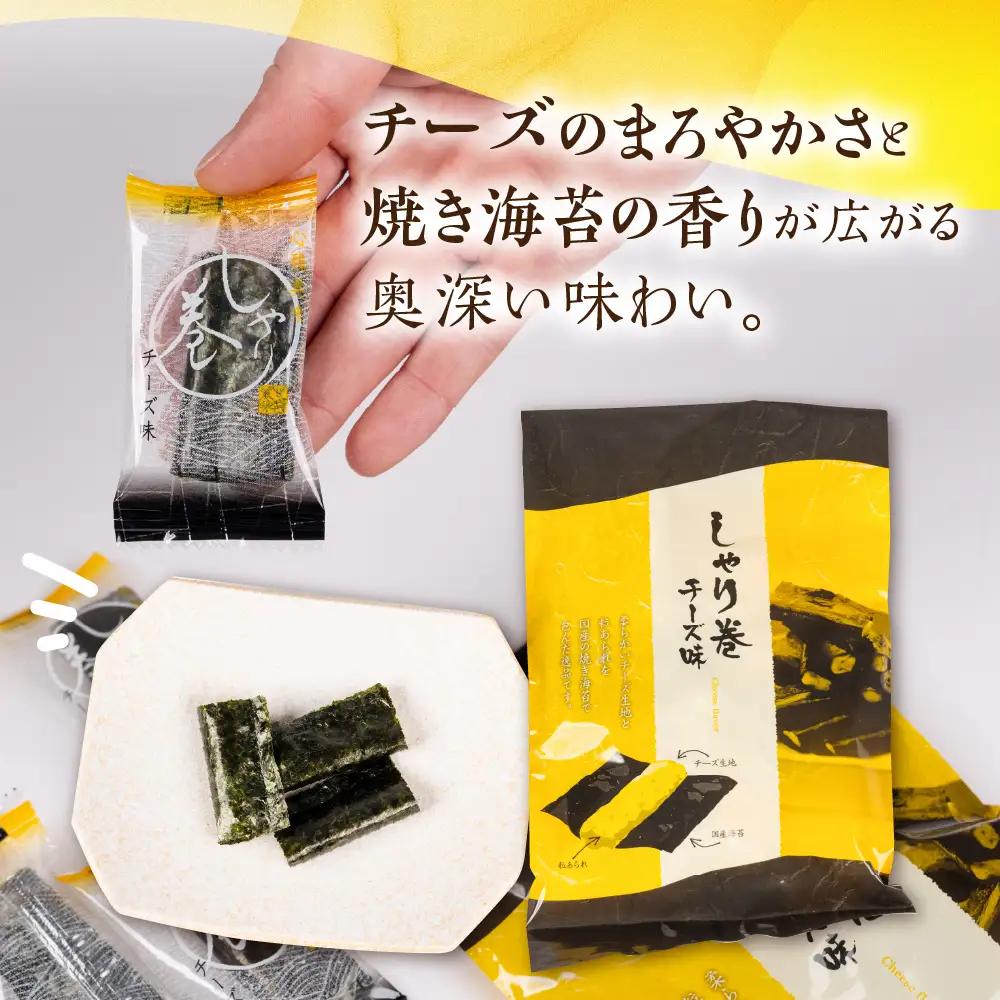 しゃり巻チーズ6個セット｜でんすん堂斉秀