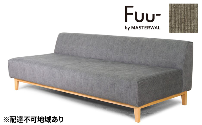 マスターウォール Fuu- by イーズ ソファ 1シーター90【配達不可：離島】 家具 インテリア ウォールナット 送料無料 収納 ソファベッド 