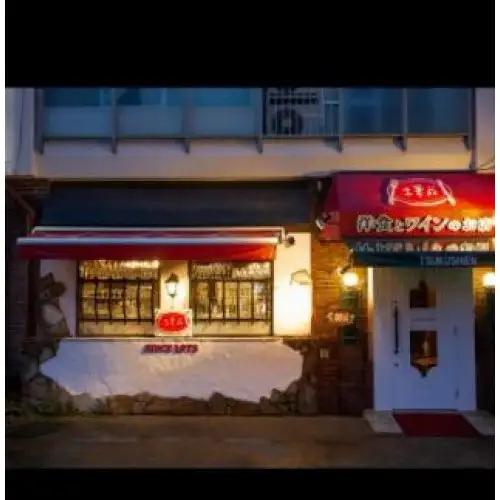土筆特製デミグラスハンバーグ&スープセット ハンバーグ