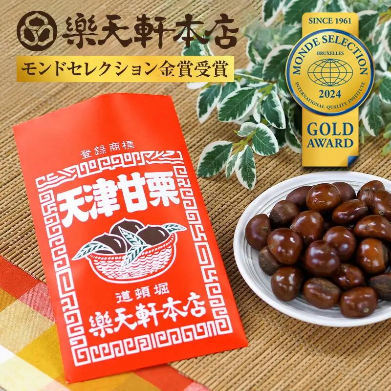 天津甘栗(150g) あまぐり 栗 甘栗 J-108