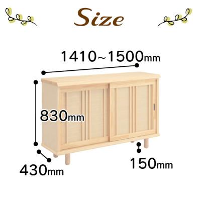 ふるさと納税 大川市 大川家具　国産材　桧材　シューズボックス　令和　引戸　幅141〜150cm　1cm単位オーダー |  | 02