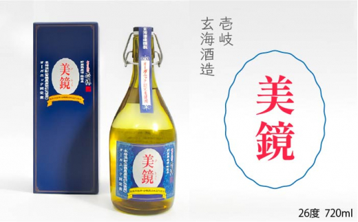 麦焼酎 お酒 美境 26度  720ml 壱岐 玄海酒造 長崎県 [JDB095] 15000 15000円