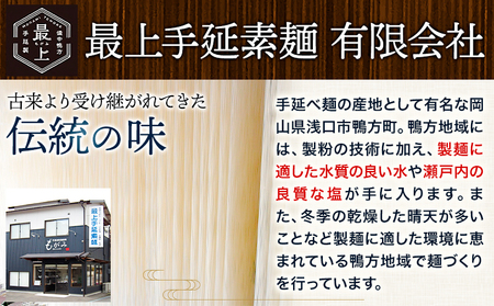 ひやむぎ 冷や麦 最上の手延べひやむぎ 180g×20袋 3.6kg 最上手延素麺有限会社《90日以内に発送予定(土日祝除く)》岡山県 浅口市 送料無料