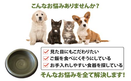 大切なペットにも常滑焼 ペットボウル 【たかを窯】角度調整可能 ペット 食器 犬 猫 陶器 食洗器対応 エサ ペットの食事 中型犬 丸よ小泉 やきもの ペット用品 コンパクト収納