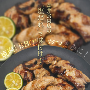 国産 鶏肉 もも 塩だれ 約1kg(330g×3P)