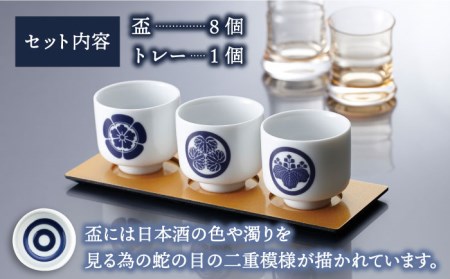 【美濃焼】侍コレクションD　蛇の目盃 9点セット【丸モ高木陶器】食器 お猪口 日本酒 家紋 武将 歴史  [TBA044]