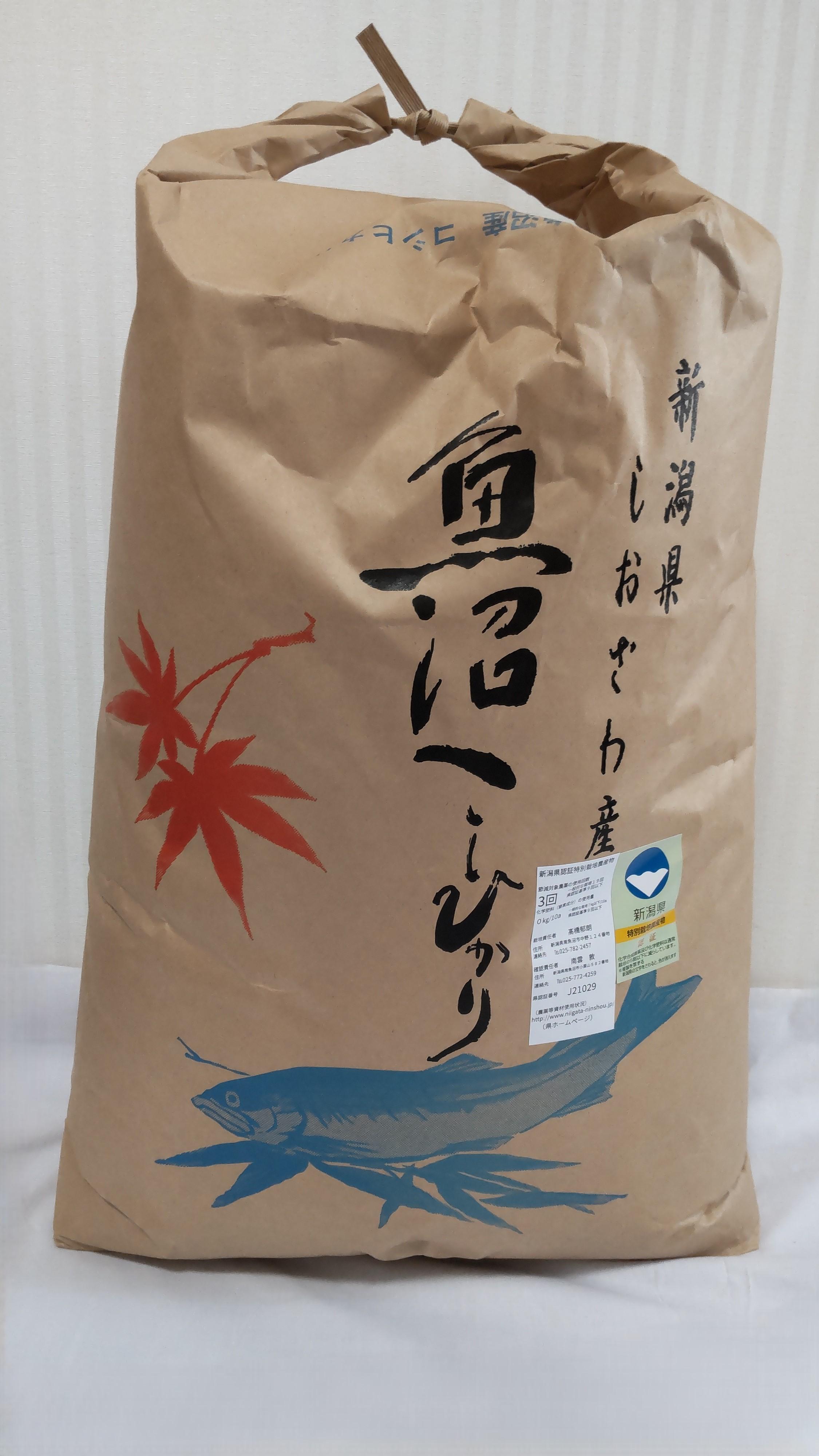 【令和7年】新潟県認証特別栽培米魚沼産しおざわコシヒカリ玄米30kg