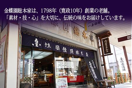みかん大福 6個入 金蝶園総本家｜大福
