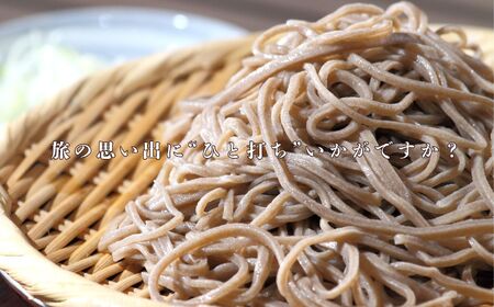 そば打ち体験 | そば 蕎麦 体験 チケット 体験チケット 蕎麦打ち 栃木県 真岡市 送料無料