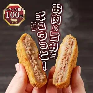 おおいた和牛認定店のはしづめオリジナル おおいた和牛100％メンチカツ 8個入り(800g) A07005