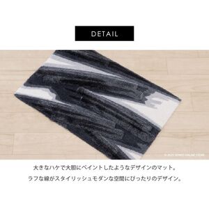 M+home レイヤード インテリアマット 約50×75cm ハルヤタ（ネイビー）