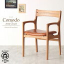 【ふるさと納税】Comodo Arm Chair WhiteOak Fabric-A