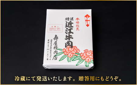 老舗精肉店　寿屋おまかせモモ肉・ウデ肉 800g　近江牛 肉 牛肉 和牛 滋賀県 日野町