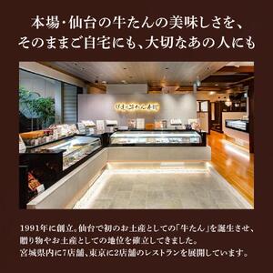 牛タン 厚切り 芯たん 塩仕込み 120g×4包 牛タン