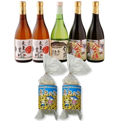 本格芋麦焼酎と清酒720ml5本組と魚ロッケ2パックセット(C-16)【複数個口で配送】【配送不可地域：離島】【4063696】