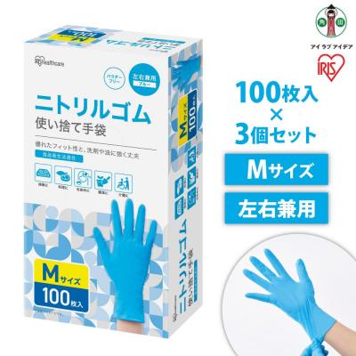 ふるさと納税 角田市 【100枚×3箱】ニトリルゴム手袋　Mサイズ　100枚　RNBR-100M