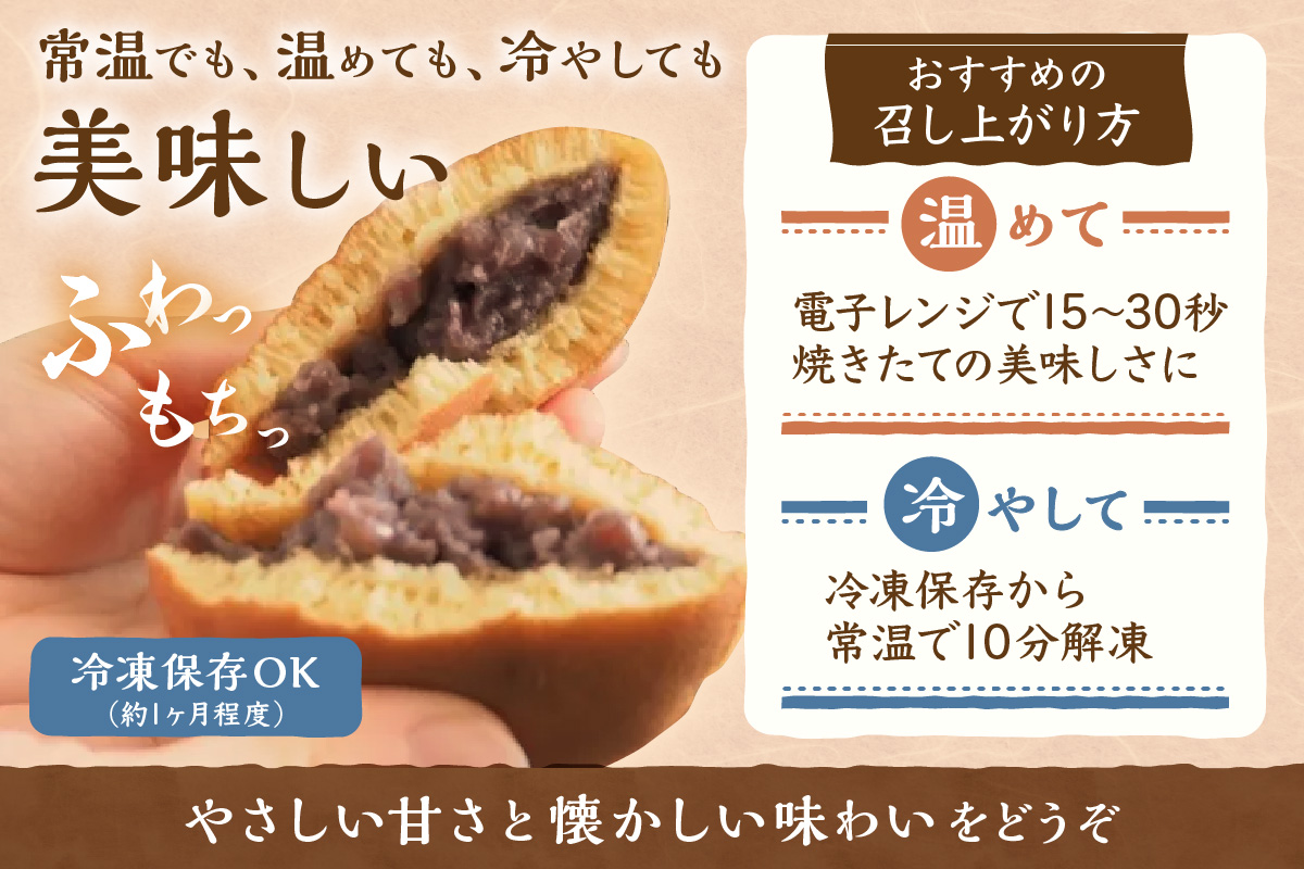 謹製どら焼＜10個入＞｜無添加｜佐賀・伊万里 080-F278