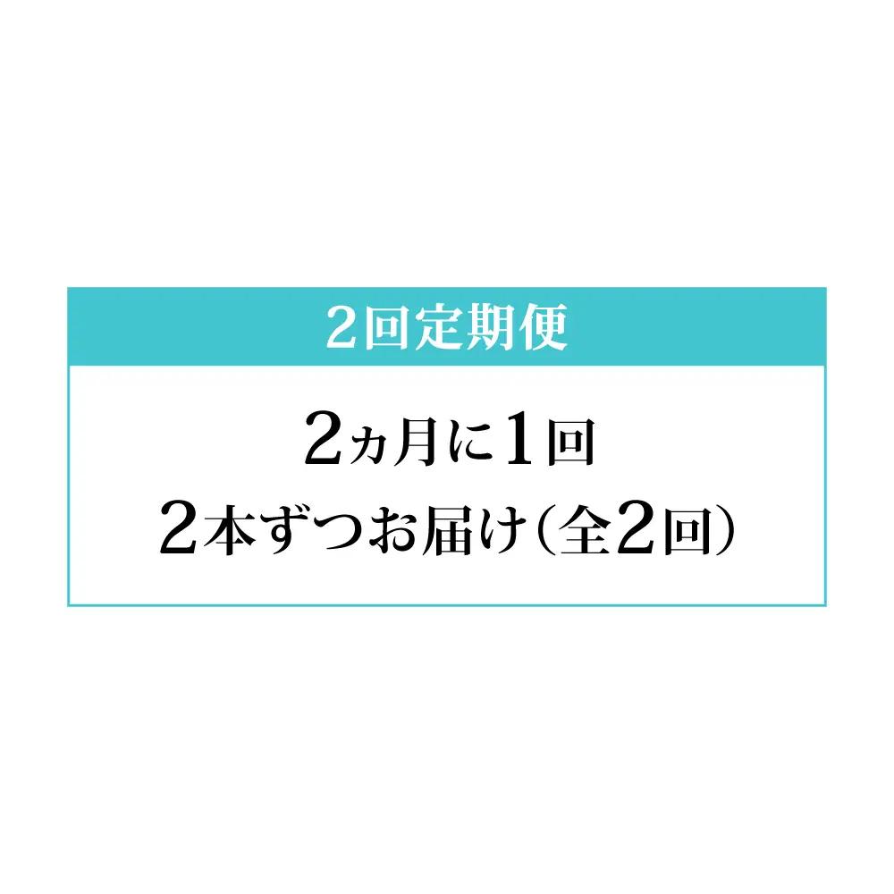 【2本×2回定期便】ソーダストリーム クイックコネクトガスシリンダー交換用60L [MDN008] 炭酸水メーカー 炭酸