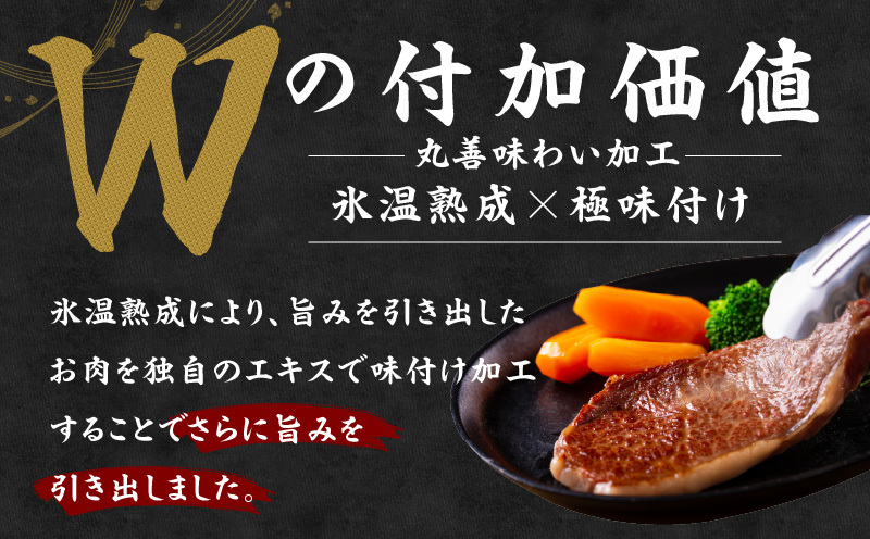 【訳あり】黒毛和牛 リブロース サーロイン ステーキ 切り落とし 総量 800g【氷温熟成×極味付け A4ランク 国産 牛肉 すてーき 訳あり サイズ不揃い 規格外】 mrz0204_イメージ2