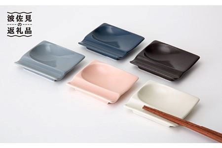 【波佐見焼】 万能 小皿 重宝皿 マットカラー5枚セット  食器 皿 【アイユー】 [UA19]  波佐見焼
