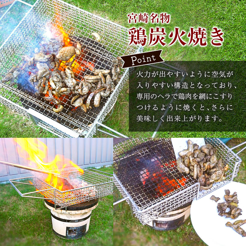 受注生産 ステンレス製［炭火焼き網］1台 七輪用 付属ヘラ 鶏炭火焼き 少人数 送料無料 職人が作り上げたオンリーワンの焼肉台【E100】