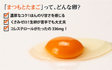 卵 食べ比べ まつもと たまご ＆ 平飼い しあわせたまご 各20個（計40個）＜松本養鶏場＞ [CCD020]  長崎 西海 生卵 たまご 鶏卵 卵 卵ギフト 卵 たまご 卵セット 卵焼き 卵かけご