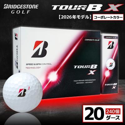 ふるさと納税 市原市 ゴルフボール ブリヂストン TOUR B X コーポレートカラー(ホワイト) 20ダース