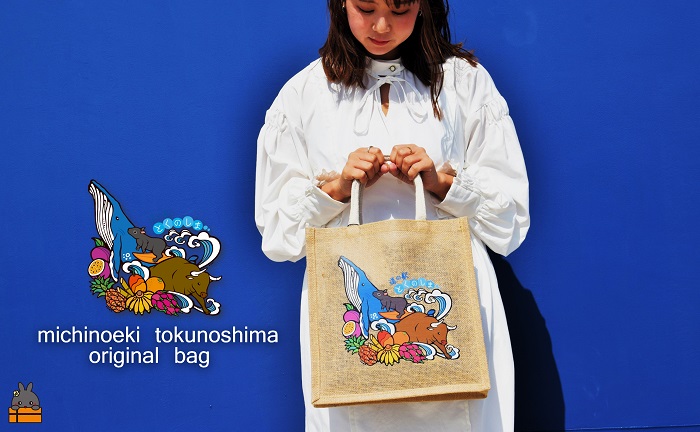 道の駅とくのしまオリジナルジュートバック ( バッグ カバン トートバック トートバッグ ジュート 道の駅 道の駅とくのしま オリジナル ファッション 小物 アイテム 徳之島 奄美 鹿児島 うさぎ ア