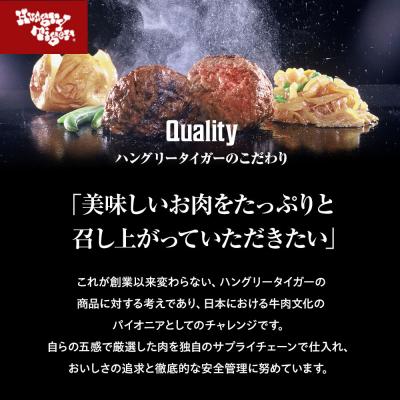 ふるさと納税 横浜市 ハングリータイガー 牛肉100%ハンバーグ&万能牛そぼろ 食べ比べお取り寄せセット |  | 01