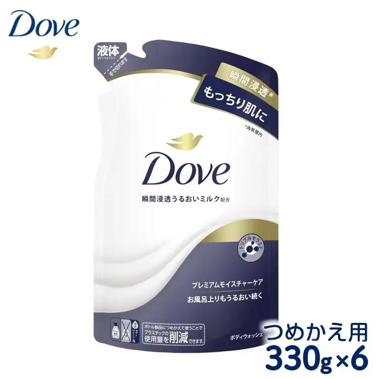 ダヴ ボディウォッシュ プレミアム モイスチャーケア つめかえ用 330g×6 ◇ 石鹸・ボディーソープ せっけん