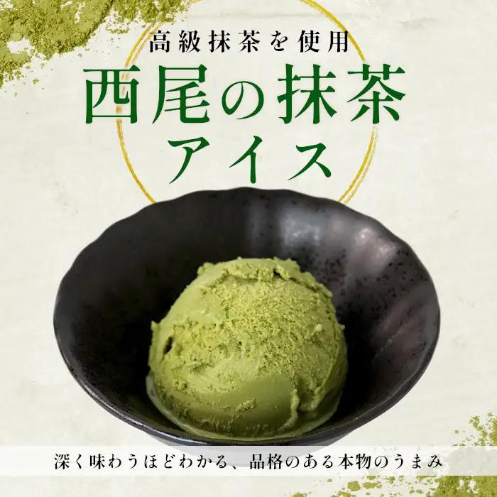 〈スピード発送〉ミルク感たっぷり★生ソフトクリームアイス＆プレミアム 西尾の抹茶アイス 16個  根羽村 ネバーランド 12000円