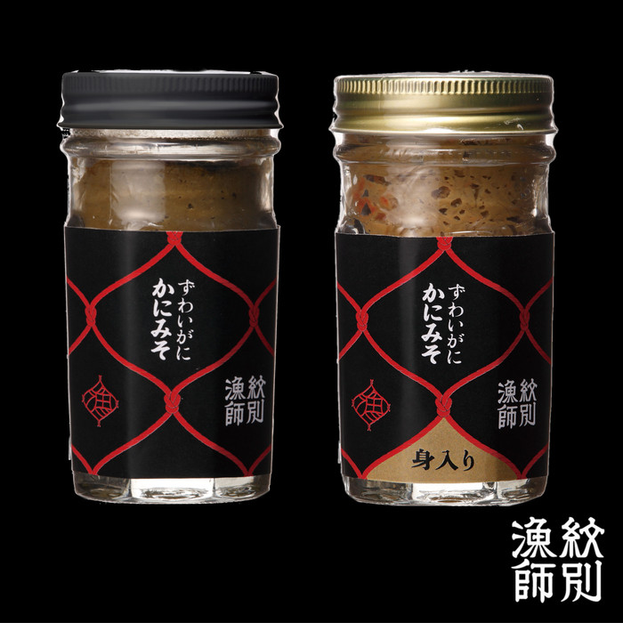 21-17 ずわいがに かにみそ55ｇ1本／かにみそ身入55ｇ1本 【無添加】｜かに ずわいがに 高品質