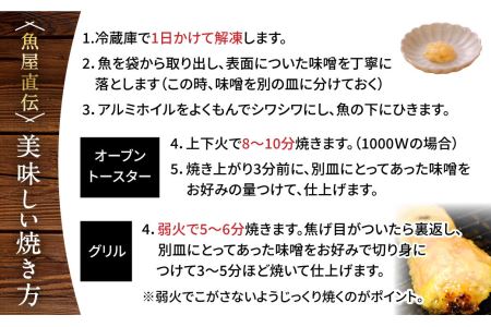 【ご飯によく合う】西京漬 5種（鰆・鰤・銀鱈・鮭・鯛）×2 有限会社ペスカード（海鮮料理つじ平） 魚 ご飯のお供  H-39 奈良 なら